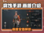 腐蚀手游画质🔥顶级光影效果沉浸体验⚠
