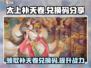 《太上补天卷》兑换码大曝光！🔥免费获取游戏福利👇