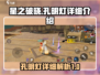星之破晓🔥孔明灯详细测评来啦！✨