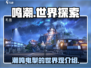 鸣潮⚡：未来世界的秘密等待你来揭开！