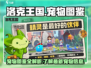洛克王国💥宠物大全来了！手游党必看🔥