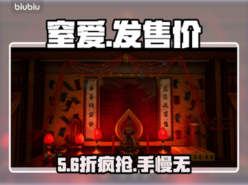 窒爱售价曝光！💰惊爆低价来袭🔥截图1