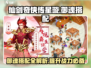 仙剑奇侠传：星璇御魂搭配🔥超强思路分享！