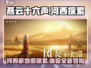 燕云十六声🔥新地图河西震撼登场！💥