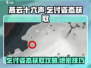 燕云十六声😎：乞讨姿态获取攻略大公开！