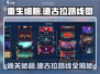 《重生细胞》德古拉路线图🔥超详细攻略分享！ Cells传奇游戏秘籍⚡