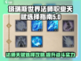 塔瑞斯世界🔥法师天赋选择全攻略✨