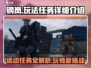 钢岚必看！玩法活动任务全攻略💥🔥