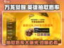 万龙觉醒💥英雄抽取概率大揭秘！🔥