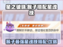 星之破晓🔥猴子最强搭配星魂技攻略来啦！
