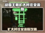 战国王朝：扩大村庄全流程揭秘！💥🔥