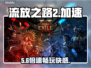 🔥Poe2加速器神推荐！秒变流畅⚡