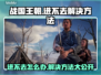 战国王朝进不去？❌解决方法在这里！🔥