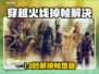 🎮CF掉帧严重？秒变丝滑操作！💥
