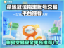 命运冠位指定账号交易平台推荐，FGO玩家必看！💥