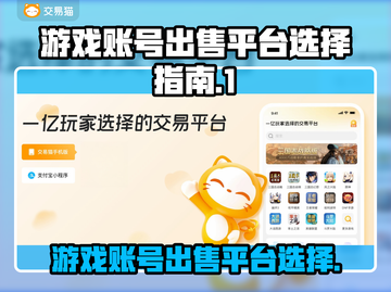 王者荣耀账号出售🔥选对平台轻松变现！截图1