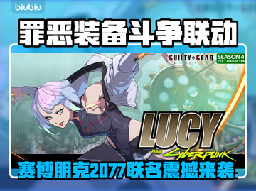 🎮《罪恶装备》x《赛博朋克2077》联动炸裂登场！🔥截图1