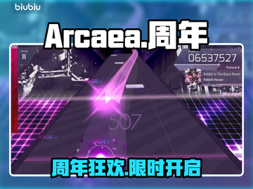 🎉Arcaea周年庆福利炸裂💥截图1