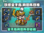 《妖怪金手指》刷图阵容大公开！🔥