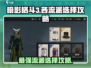 暗影格斗3🔥流派选择全攻略，助你称霸擂台！