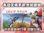 永劫无间手游长枪皮肤大爆料🔥超炫酷外观不容错过！