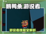 🎮《鹅鸭杀》游说者太强了！这角色居然能这样玩？💥
