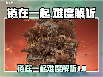 链在一起游戏模式大揭秘💥🔥截图1