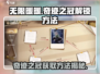 无限暖暖🔥奇迹之冠解锁攻略💎