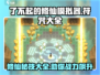 修仙模拟器🔥符咒大全与效果介绍来啦！