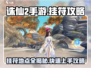 诛仙2手游挂符攻略🔥助你轻松制胜！