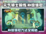 元气骑士前传：补偿奖励领取方法大公开！🎁