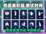 热血美职篮🔥测试时间曝光！玩家必看🏀