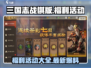 三国志战棋版🔥最新活动福利大揭秘！💥