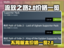 流放之路2🔥不同版本价格大揭秘！💰