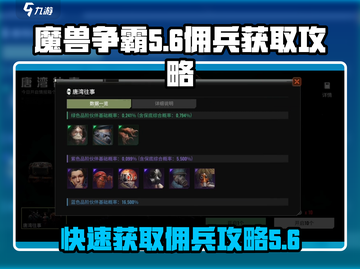 代号56佣兵获取🔥超简单《游戏名》佣兵攻略来啦！截图1