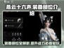 燕云十六声装备全解析！💥游戏党必看🔥