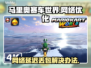 马里奥赛车世界延迟丢包？这招搞定！💥🔥
