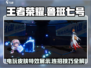星之破晓🔥鲁班七号技能连招攻略来啦！