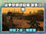 战锤40K战争黎明终极版🔥上线时间大曝光！🎮
