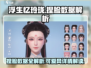 浮生忆玲珑捏脸数据可爱风大公开！游戏党必看👇