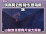 侠客风云传前传：山林地堡怪鸟🔥超全用途大揭秘！