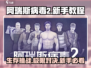 阿瑞斯病毒2🔥新手必看！快速上手攻略⚡