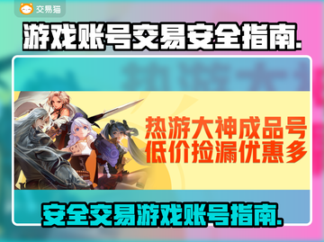 王者荣耀账号出售🔥如何安全交易不被骗？截图1
