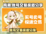 鸣潮🔥账号出售渠道大公开！玩家必看👇