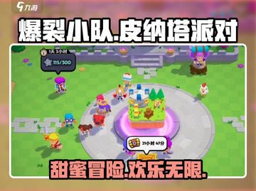爆裂小队皮纳塔派对🎉，游戏乐趣大揭秘！截图1