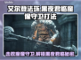艾尔登法环🔥黑夜君临魔像守卫打法揭秘！⚡