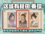 这城有良田：秦琼竟是隐藏大神？🔥值得培养！