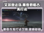 艾尔登法环黑夜君临古龙Boss打法🔥速通攻略✨