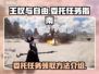 《王权与自由》🔥委托任务领取全攻略✨