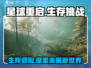 星球重启🔥超简单玩法攻略，新手必看！🎮